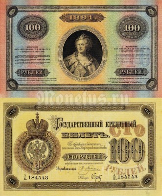 Копия банкноты 100 рублей 1894 год Управляющий Плеске, Кассир Брут