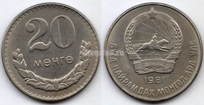 монета Монголия 20 менге мунгу 1981 год