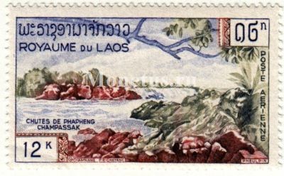марка Лаос 12 кип 1960 год Развитие Туризма