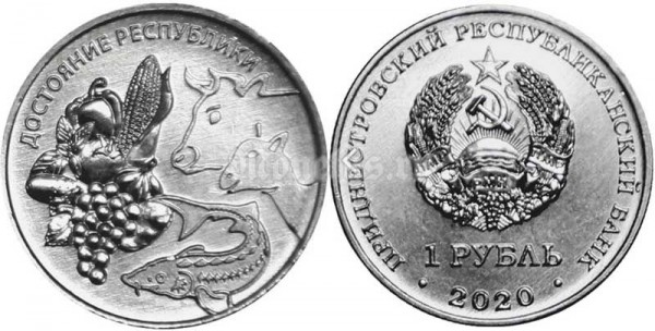 монета Приднестровье 1 рубль 2020 год - Сельское хозяйство