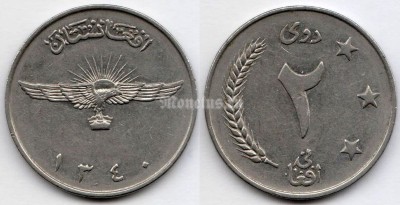 монета Афганистан 2 афгани 1961 год