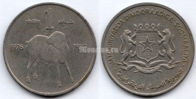 монета Сомали 1 шиллинг 1976 год