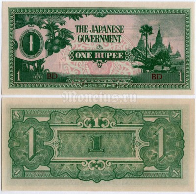 банкнота Бирма (Японская оккупация) 1 рупия 1942-1944 год