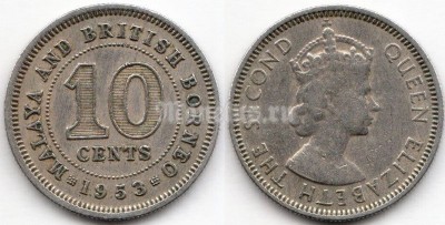 монета Малайя и Британское Борнео 10 центов 1953 год