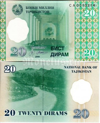 банкнота Таджикистан 20 дирам 1999 год