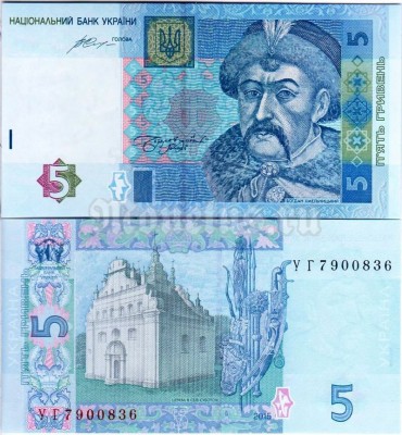 бона Украина 5 гривен 2015 год