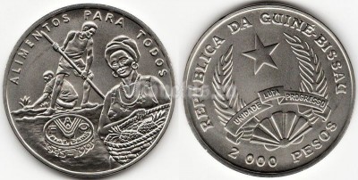 монета Гвинея Бисау 2000 песо 1995 год FAO
