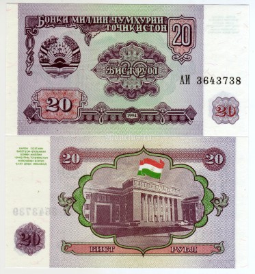 банкнота Таджикистан 20 рублей 1994 год