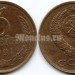 монета 3 копейки 1991 год л
