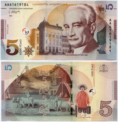 банкнота Грузия 5 лари 2021 год - Иван Александрович Джавахишвили