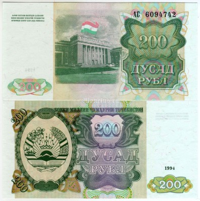 банкнота Таджикистан 200 рублей 1994 год