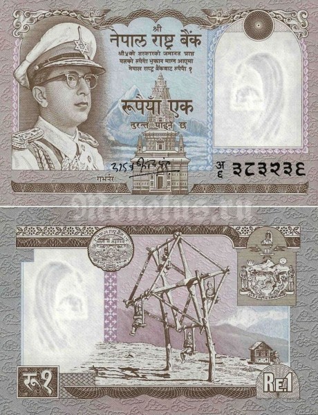 Банкнота Непал 1 рупия 1972 год