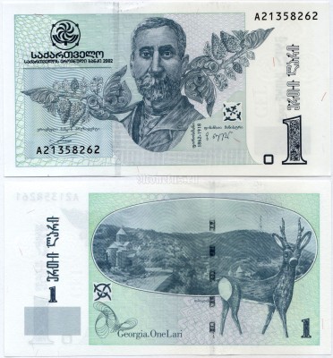 банкнота Грузия 1 лари 2002 год
