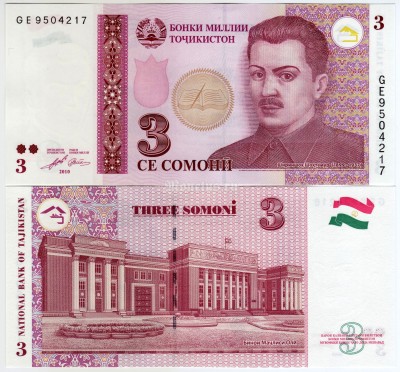 банкнота Таджикистан 3 сомони 2010 год