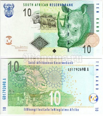 бона Южная Африка 10 рандов 2005-2009 год