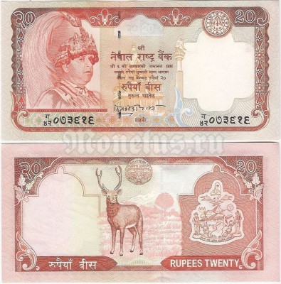 Банкнота Непал 20 рупий 2002 год подпись № 2