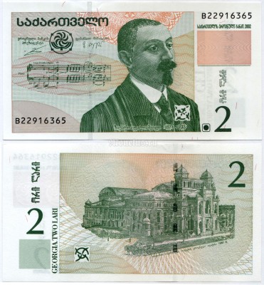 банкнота Грузия 2 лари 2002 год