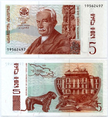 банкнота Грузия 5 лари 1995 год