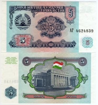 банкнота Таджикистан 5 рублей 1994 год