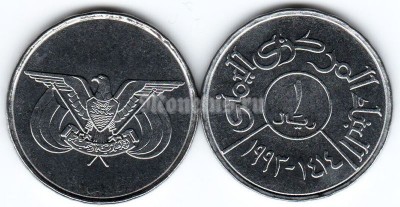монета Йемен 1 риал 1993 год