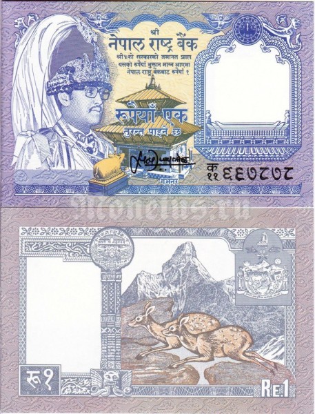 бона Непал 1 рупия 1991 - 1996 год