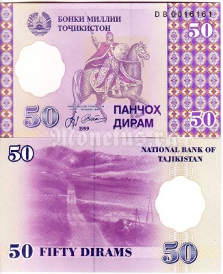 банкнота Таджикистан 50 дирам 1999 год