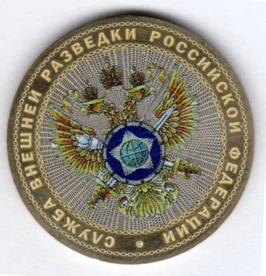 монета 10 рублей - "Служба внешней разведки Российской Федерации", гравировка, цветная, неофициальный выпуск