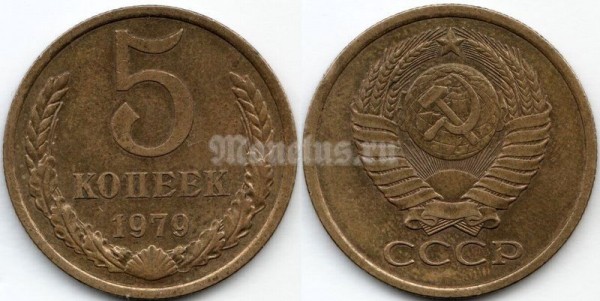 монета 5 копеек 1979 год
