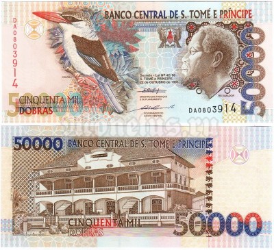 банкнота Сан-Томе и Принсипи 50 000 добра 1996 год