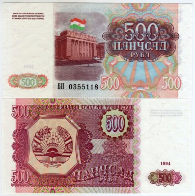 банкнота Таджикистан 500 рублей 1994 год