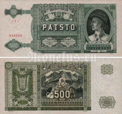 банкнота Словакия 500 крон 1941 год перфорация SPECIMEN