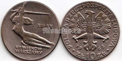 монета Польша 10 злотых 1965 год 700-летие Варшавы