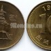 монета Южная Корея 10 вон 1997 год