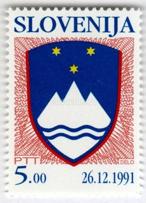 марка Словения 5 толар "National Arms of the Republic of Slovenia" 1991 год