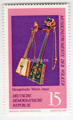 марка ГДР 15 пфенниг "Morin chur" 1971 год 