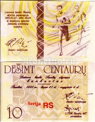 бона Литва 10 центов 1991 год Олимпийские игры " Бег"
