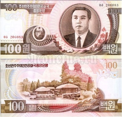 бона Северная Корея 100 вон 1992 год