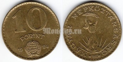 монета Венгрия 10 форинтов 1984 год
