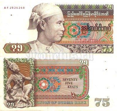 банкнота Бирма 75 кьят 1985 год