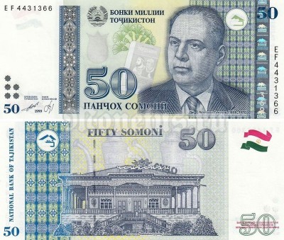 банкнота Таджикистан 50 сомони 1999 (2000) год