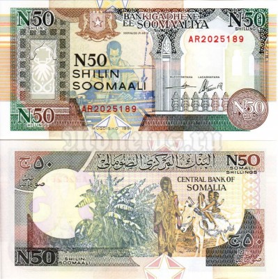 бона Сомали 50 шиллингов 1991 год