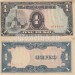 Банкнота Филиппины (Японская оккупация) 1 песо 1943 год