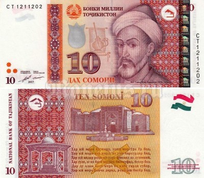 банкнота Таджикистан 10 сомони 2017 год