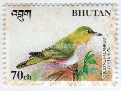 марка Бутан 70 чертум "Chestnut-flanked White-eye (Zosterops erythropleura)" 1998 год