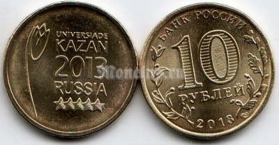 монета 10 рублей 2013 год эмблема XXVII Всемирной летней Универсиады 2013 года в г. Казани