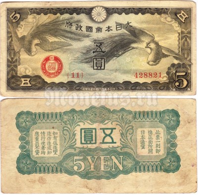 банкнота Китай (Японская оккупация) 5 йен 1940 год