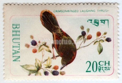 марка Бутан 20 чертум "Crimson-faced Liocichla (Liocichla phoenicea)" 1968 год