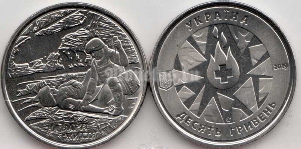 ​​​​монета Украина 10 гривен 2019 год - Военные медики