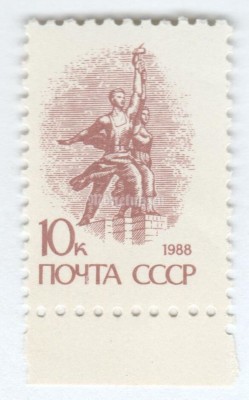 марка СССР 10 копеек "Скульптура" 1989 год