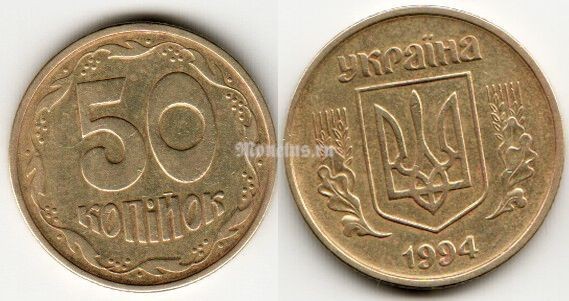 монета Украина 50 копеек 1994 год